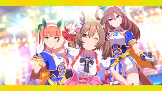 【デレステ×ウマ娘】Yellow Yellow Happy【2025年7月25日】