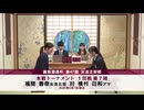 霧島酒造杯 第47期 女流王将戦 本戦トーナメント 1回戦 第7局 福間香奈女流五冠 vs 横村日和アマ