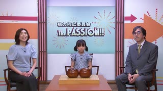 棋力向上委員会 The PASSION！！ #1041