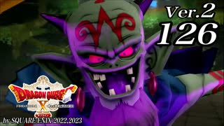 ドラゴンクエストＸオフライン Ver.2～眠れる勇者と導きの盟友【初見プレイ】Scene126