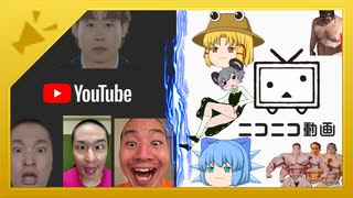 [ゆっくり解説] 寒いYouTuber VS ニコニコ文化