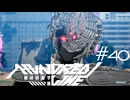 結末を選べ【HUNDRED LINE -最終防衛学園-】実況#４０