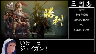 【三國志8 REMAKE】スーパー匈奴ワールド その25