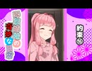 琴葉姉妹の奇妙な日常『約束⑯』【VOICEROID劇場】