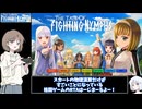 【RTA】The Tale of Fighting Nymphs RTA（難易度Impossible） 5分34秒76【COEIROINK実況】