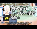 【#778】日本人クリスチャンVtuberが生き辛さ等をあーだこーだ言うラジオ