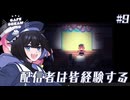 #9 配信者は皆経験する【Cafe DReAMLAND】