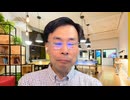 藤原直哉の「日本と世界にひとこと」　2025年7月16日　すでにボールは司法長官の手にある