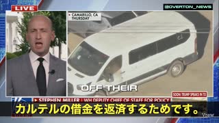 スティーブン・ミラー補佐官が民主党の移民政策を盛大にディスり、厳しく取り締まる事を打ち出す