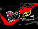 学園RPGの最高潮。センスバリバリ怪盗RPG[ペルソナ５ザ・ロイヤル]を実況プレイ112