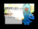 浅野琢朗の消失