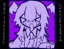 たぶん、奇禍/厄音ヘボ
