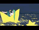 スターコイン−feat.初音ミク
