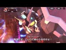Gジェネレーションエターナル　機動戦士ガンダム サンダーボルト 戦闘シーン