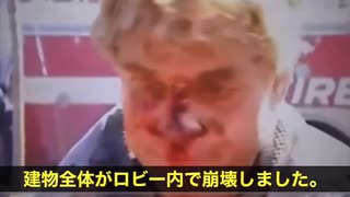 20年にわたって9.11の“本当の姿”を追い求めてきた人々の壮絶な闘いドキュメンタリー番組より