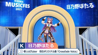 AIが作った音楽番組がキモすぎた