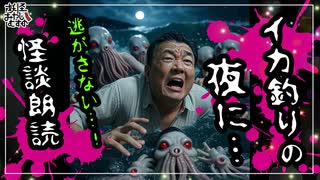 【妖怪おやじむすめの怪談朗読部屋】VTuber洒落恐朗読「ちょっと遠出のクルージング」【怖い話・作業用・睡眠用・男性ボイス】