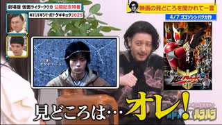 劇場版 仮面ライダークウガの見どころを語るオダギリジョー