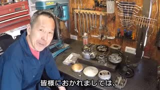 のまさんち「【直せなかったら企画終了】背水の陣！クランクシャフトネジ山修復 ≪ホンダ未発売 激レアバイク｜ホリディ PZ50 レストア計画＃7≫」