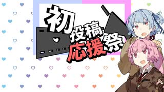 【修正版】編集を始めるまでの（個人的な）考え方【2025初投稿動画応援祭】
