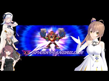 ささらと愉快な仲間たちのイレギュラーハンターX part 7