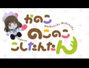 いちごとみんとみんとあいすくりーむ