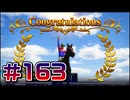 【ウイニングポスト10 2024 】こっちでめざせ！G1全制覇！ウイニングポスト10 2024 #163【実況プレイ】