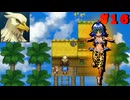 【ざくアク実況Part１６】王国民、ダンジョン挑む。