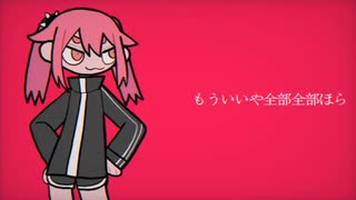 混沌ブギ covered by Gek