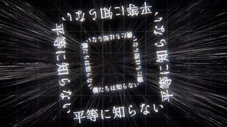 死生観にさよなら / 歌ってみた (絣)