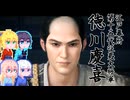 【Rise of the Ronin】そりまも浪人面次郎・その41