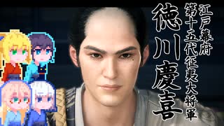 【Rise of the Ronin】そりまも浪人面次郎・その41