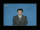 朝鮮中央テレビ、2001年9月12日9.11テロ報道