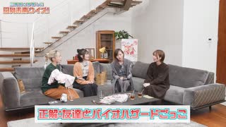 帝乃三姉妹は案外、チョロい。特番　初めての、顔合わせ。　2025年03月17日放送