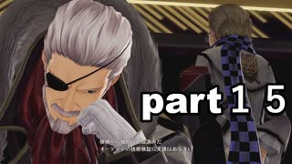 「ゴッドイーター３」part１５　