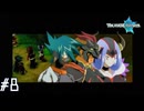 【TOL】思ってたより容赦ないんですね【実況】#8