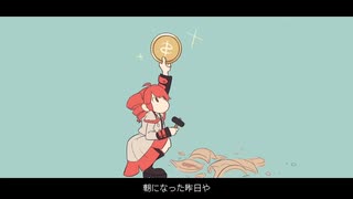 夢を見ている。 covered by Gek