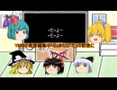 [ゆっくり茶番?]ゆっくりのなんとなく可愛い発音集めてみた