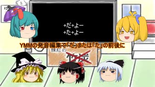 [ゆっくり茶番?]ゆっくりのなんとなく可愛い発音集めてみた