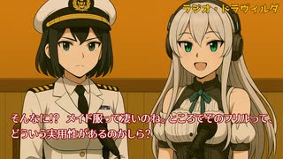 【ラジオ・ドラヴィルダ】『レン＆平野中佐の「それは機密です」』
