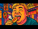 弾丸ファンタジスタ - きんこくんの冒険記