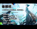 【ドルフロ】巻積核『徒然の道』-『君の一生の物語III』【CONVOLUTIONAL KERNEL】