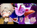 第187回DBtBレイダー回【VOICEVOX】