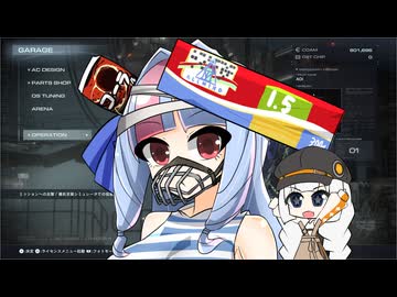 ルビコン傭兵あおいちゃん その4【アーマードコア6・VOICEROID実況プレイ】