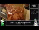 【料理の謎】唐揚げの"二度揚げ"は本当にウマい？【ずんだもんの自由研究】