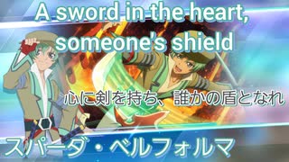 【天地空】スパーダ・ベルフォルマ　術技集FINAL『テイルズオブザレイズ』『テイルズオブイノセンスR』