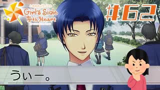 【スチル回収七ツ森編⑤】ヤノスケ様！？|ときめきメモリアルGS4　#62