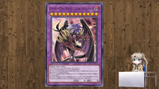 春日部つむぎが決闘するマスターデュエル　ユベル#2