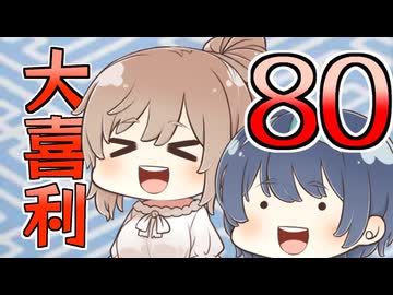 合成音声のみんなで大喜利80