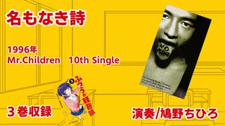 ふつうの軽音部『名もなき詩』演奏シーンMAD＃06